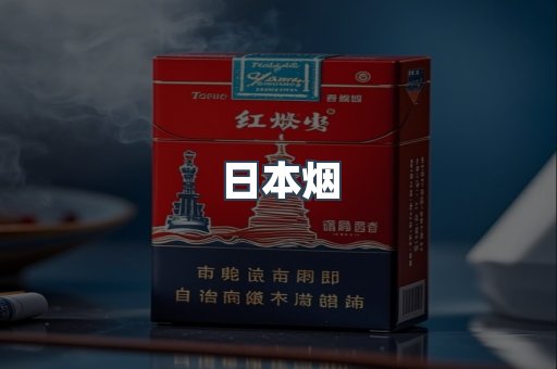 云霄香烟批发